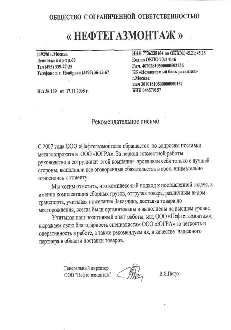 otzyvneftegaz