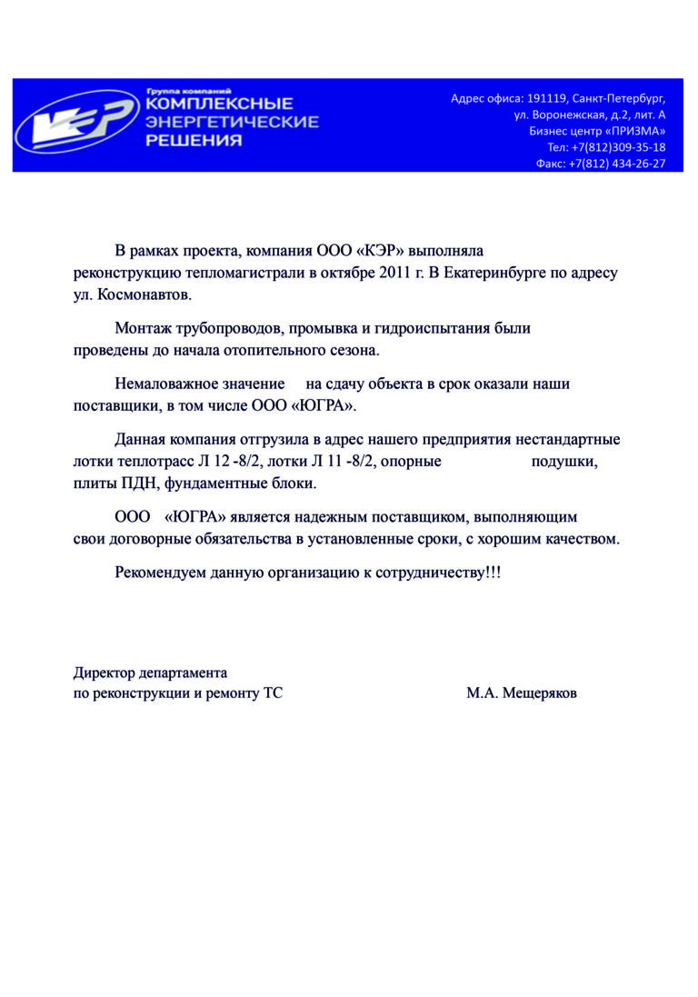 Группа компаний "КЭР"