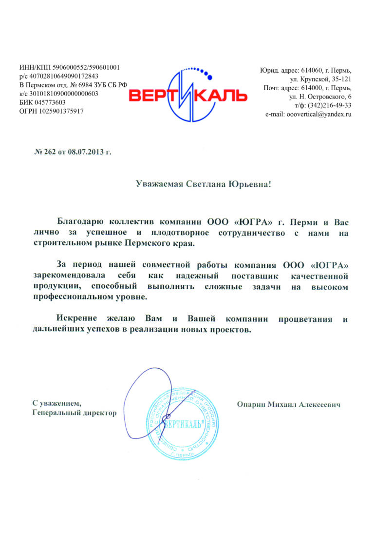ООО "Вертикаль"
